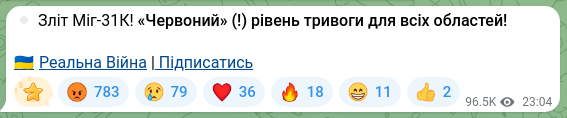 Скріншот Telegram-публікації: 🔴 Зліт Міг-31К! «Червоний» (!) рівень тривоги для всіх областей! 🇺🇦Реальна Вій…