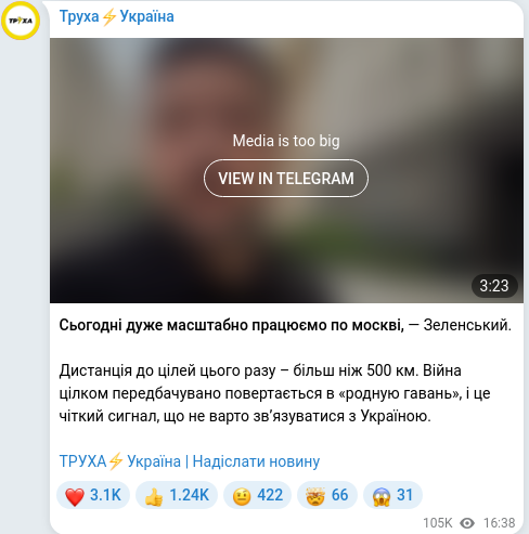 Telegram publication screenshot