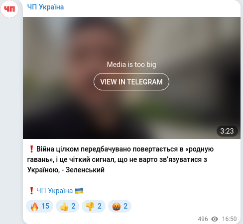 Скріншот Telegram-публікації