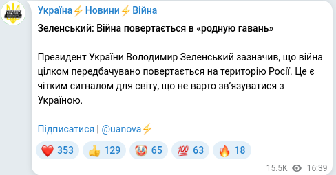 Telegram publication screenshot