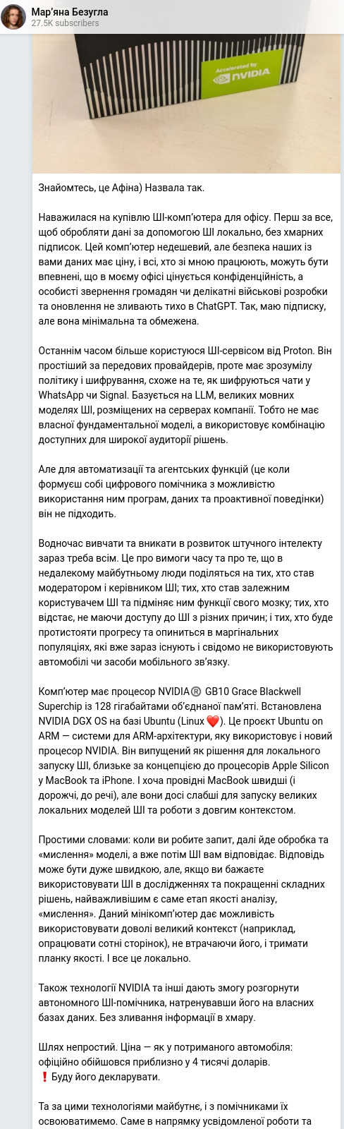 Скріншот Telegram-публікації