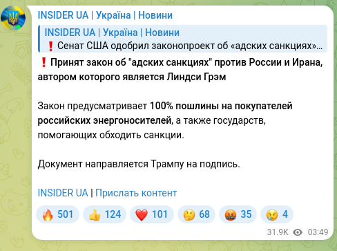 Скріншот Telegram-публікації: ❗️Принят закон об "адских санкциях" против России и Ирана, автором которого яв…