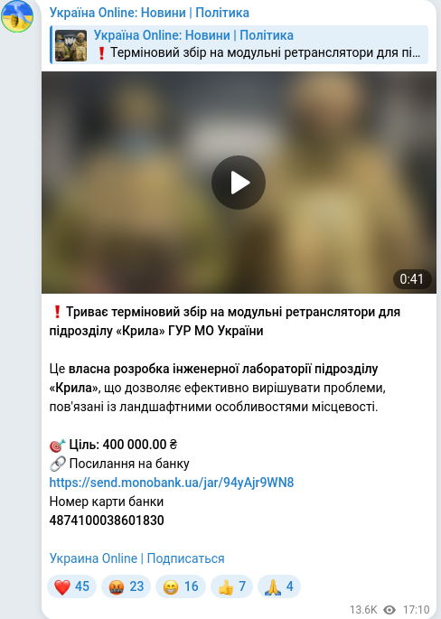 Скріншот Telegram-публікації