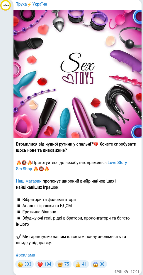 Telegram publication screenshot