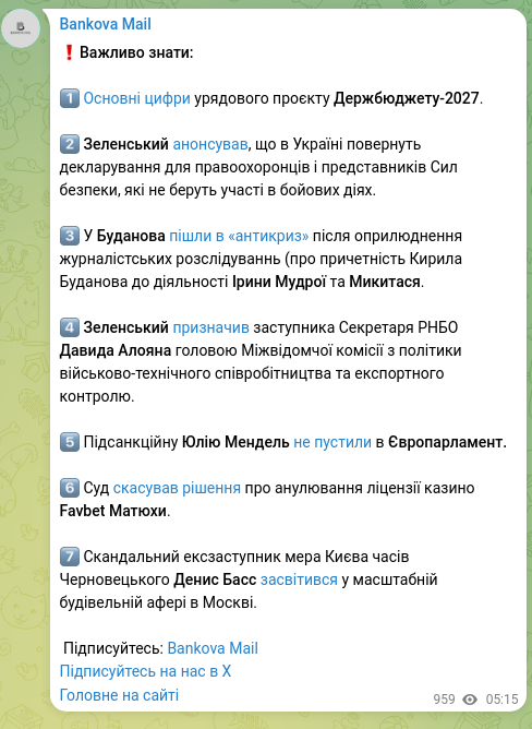 Скріншот Telegram-публікації: Буданов Кирило Олексійович — ❗️Важливо знати: 1️⃣ Основні цифри урядового проєкту Держбюджету…