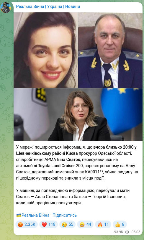 Скріншот Telegram-публікації: У мережі поширюється інформація, що вчора близько 20:00 у Шевченківському район…