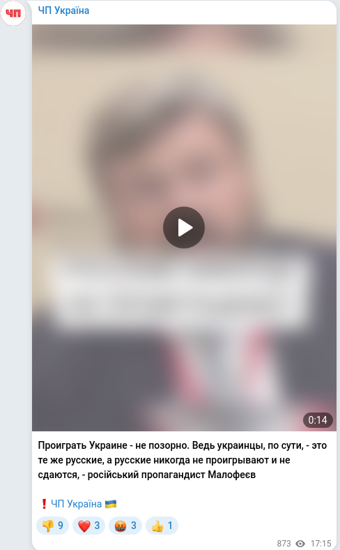 Telegram publication screenshot