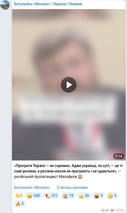 Telegram publication screenshot