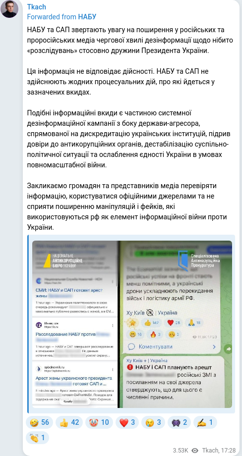 Скріншот Telegram-публікації
