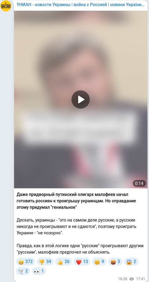 Telegram publication screenshot