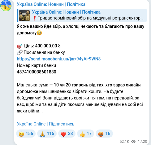 Telegram publication screenshot