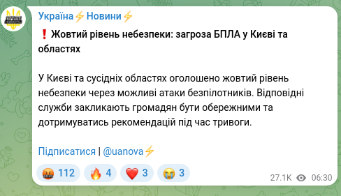 Скріншот Telegram-публікації: ❗️Жовтий рівень небезпеки: загроза БПЛА у Києві та областях У Києві та сусідні…
