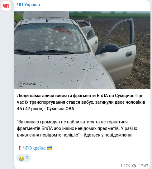 Telegram publication screenshot