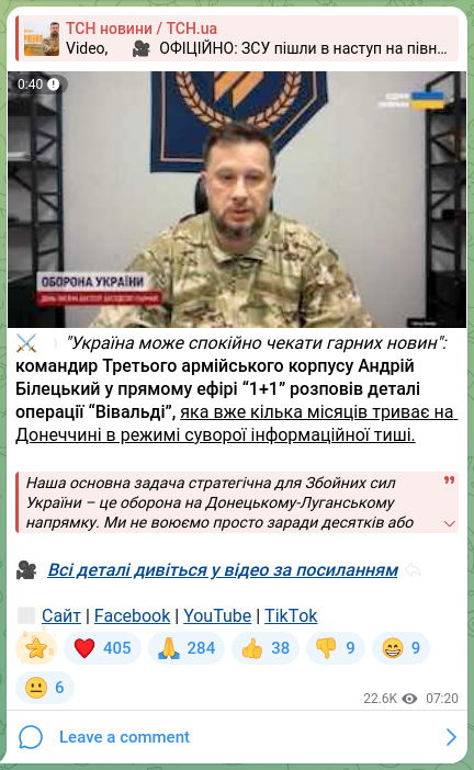 Screenshot of a Telegram post: ⚔️🗣"Ukraine can calmly wait for good news": Third Army Corps commander Andriy B…