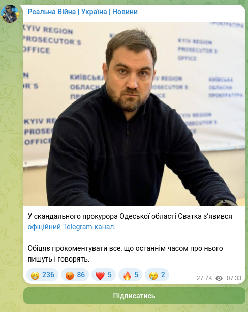 Скріншот Telegram-публікації: У скандального прокурора Одеської області Сватка з’явився офіційний Telegram-ка…