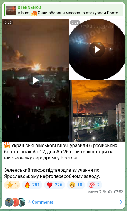 Screenshot of a Telegram post: 🔥 Ukrainian forces struck 6 aircraft at night: an An-12 plane, two An-26 plane…
