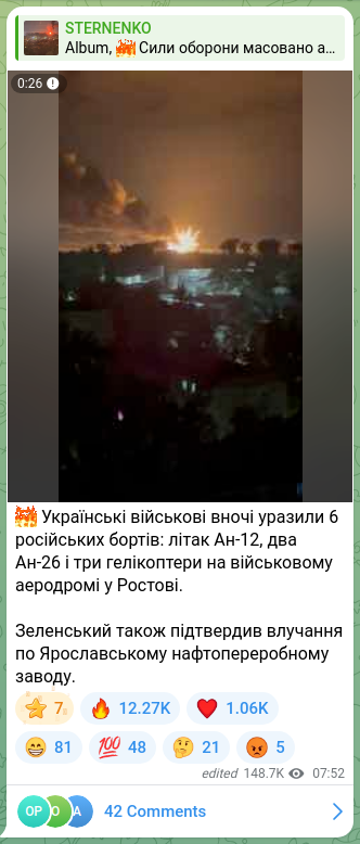 Screenshot of a Telegram post: 🔥 Українські військові вночі уразили 6 російських бортів: літак Ан-12, два Ан-…
