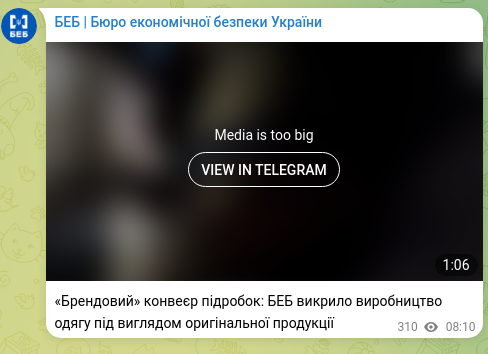 Screenshot of a Telegram post: “Branded” counterfeit assembly line: SBI uncovers production of clothing passed…
