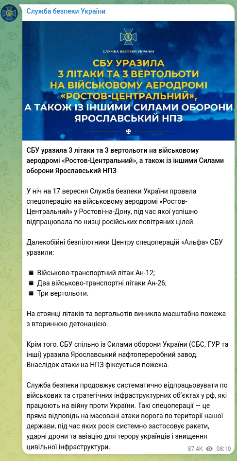 Screenshot of a Telegram post: The SBU struck 3 aircraft and 3 helicopters at the Rostov-Central military airf…