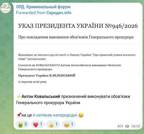 Скріншот Telegram-публікації: ⚡️Антон Ковальський призначений виконувати обовʼязки Генерального прокурора Ук…