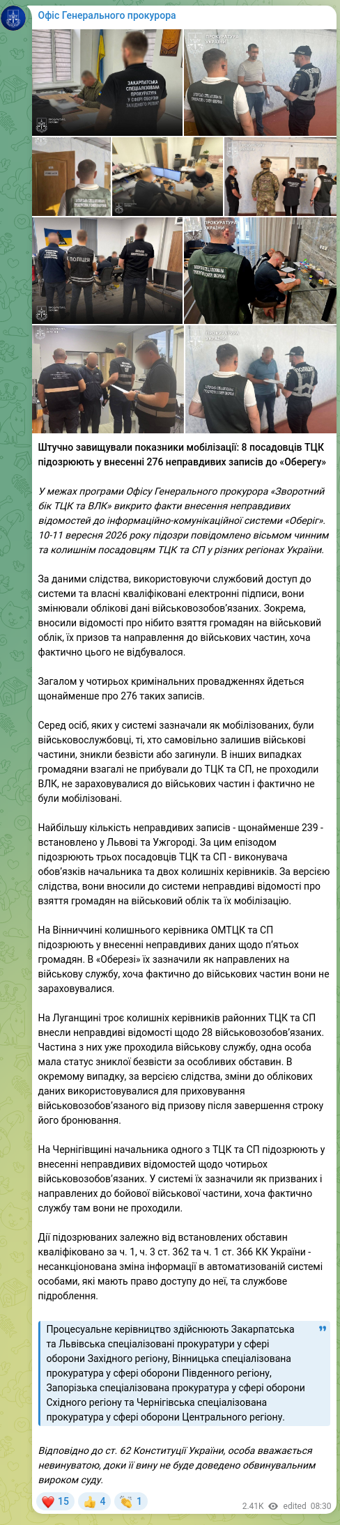 Скріншот Telegram-публікації: Офіс Генерального прокурора