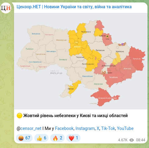 Скріншот Telegram-публікації: 🟡 Жовтий рівень небезпеки у Києві та низці областей @censor_net І Ми у Faceboo…