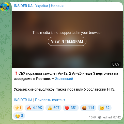 Скріншот Telegram-публікації: ❗️СБУ поразила самолёт Ан-12, 2 Ан-26 и ещё 3 вертолёта на аэродроме в Ростове…