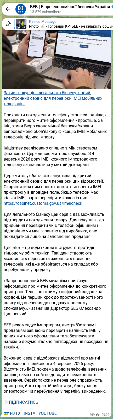 Screenshot of a Telegram post: Tsyvinskyi Oleksandr Ihorovych — Protecting buyers and legitimate businesses: a new electroni…