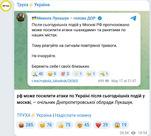Telegram publication screenshot
