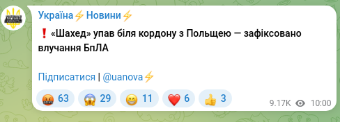 Скріншот Telegram-публікації: ❗️«Шахед» упав біля кордону з Польщею — зафіксовано влучання БпЛА Підписатися…