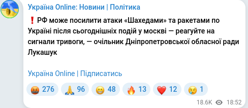 Telegram publication screenshot