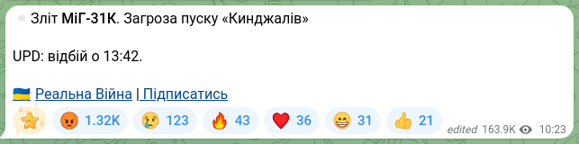 Скріншот Telegram-публікації: 🔴Зліт МіГ-31К. Загроза пуску «Кинджалів» UPD: відбій о 13:42. 🇺🇦Реальна Війна…