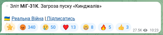 Скріншот Telegram-публікації: 🔴Зліт МіГ-31К. Загроза пуску «Кинджалів» 🇺🇦Реальна Війна | Підписатись