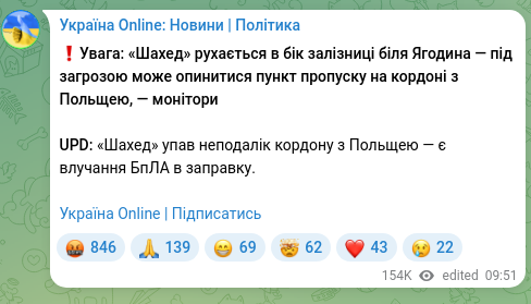 Скріншот Telegram-публікації: ❗️Увага: «Шахед» рухається в бік залізниці біля Ягодина — під загрозою може оп…