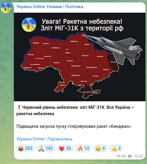 Скріншот Telegram-публікації: ❗️Червоний рівень небезпеки: зліт МіГ-31К. Вся Україна — ракетна небезпека Під…