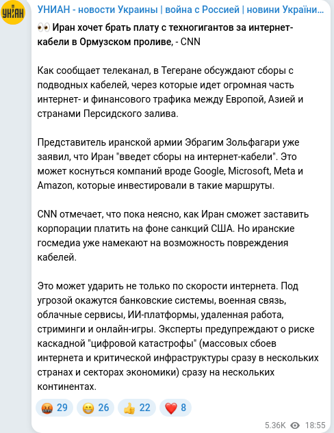 Telegram publication screenshot