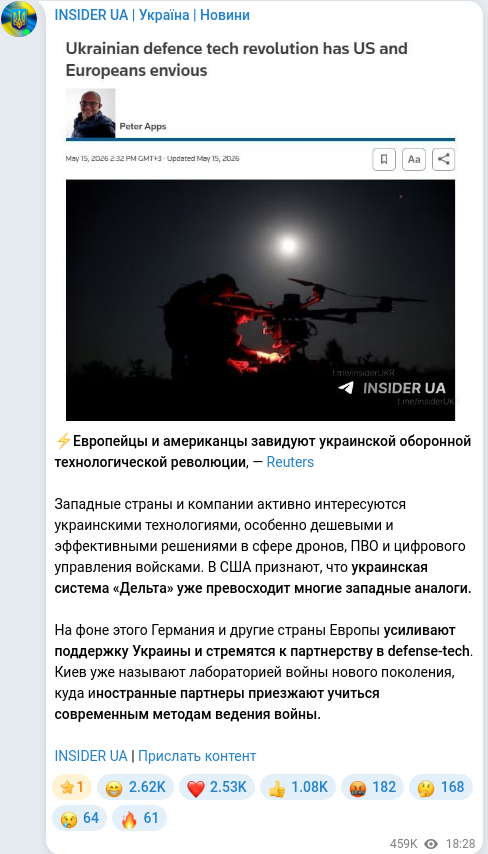 Telegram publication screenshot
