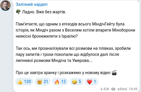 Скріншот Telegram-публікації