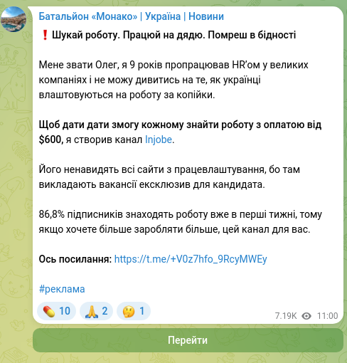 Screenshot of a Telegram post: ❗️Look for a job. Work for the boss. Die in poverty My name is Oleg, I worked…