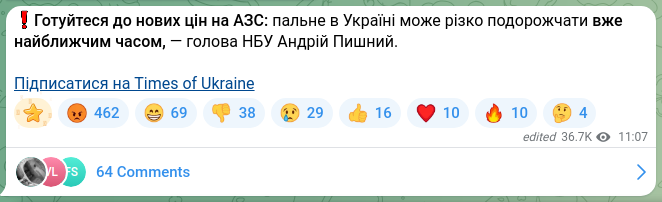 Screenshot of a Telegram post: Pyshnyy Andriy Hryhorovych — ❗️Prepare for new gas station prices: fuel in Ukraine could sha…