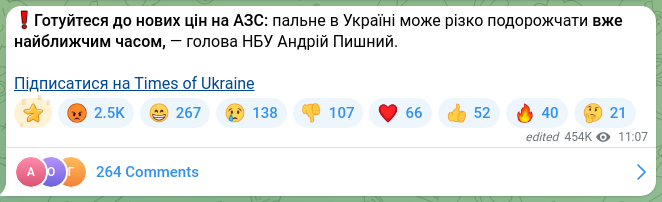 Screenshot of a Telegram post: Pyshnyy Andriy Hryhorovych — ❗️Готуйтеся до нових цін на АЗС: пальне в Україні може різко по…