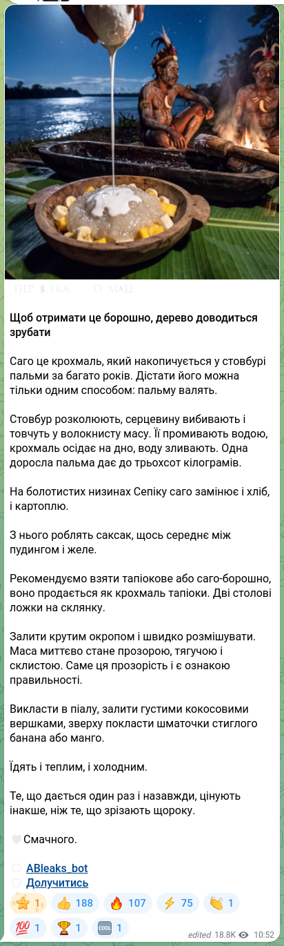 Screenshot of a Telegram post: Zlochevskyi Mykola Vladyslavovych — 🧩🧩🧩🧩🧩🧩🧩🧩🧩🧩 Щоб отримати це борошно, дерево дово…