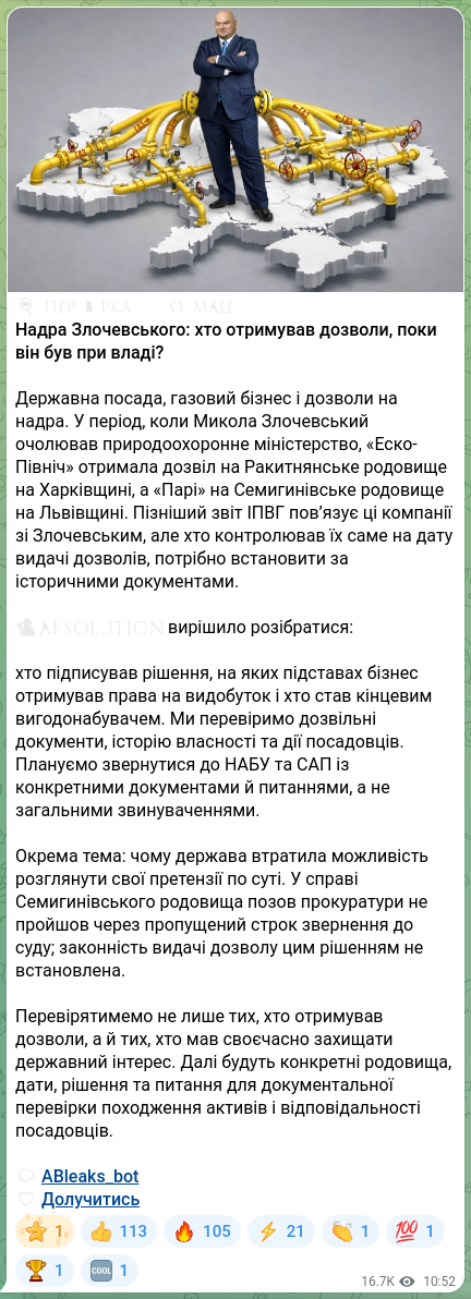 Screenshot of a Telegram post: Zlochevskyi Mykola Vladyslavovych — 🔍🧩🧩🧩🧩🧩🧩🧩🧩🧩🧩 Zlochevsky’s subsoil: who received…