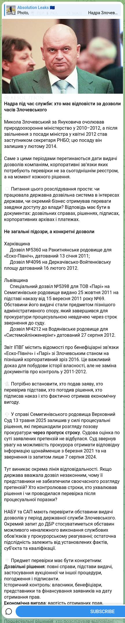 Screenshot of a Telegram post: Zlochevskyi Mykola Vladyslavovych — 🧩🧡🧡🧡🧡🧡🧡 Subsoil during public service: who should…