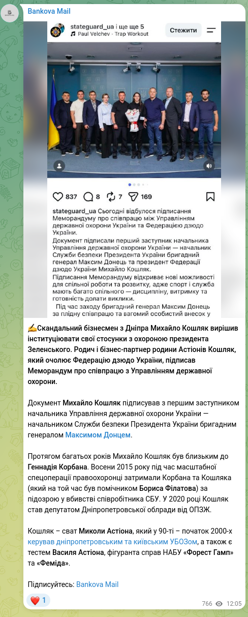 Screenshot of a Telegram post: Astion Vasyl Mykolayovych — ✍️Скандальний бізнесмен з Дніпра Михайло Кошляк вирішив інституці…