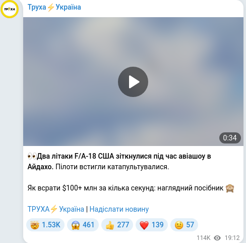 Telegram publication screenshot