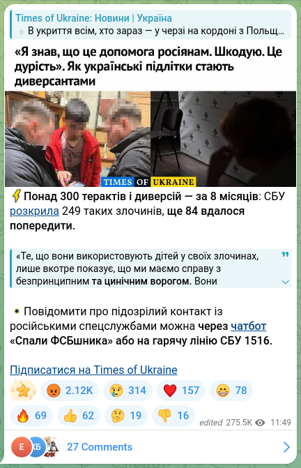 Скріншот Telegram-публікації: Поклад Олександр Валентинович — ⚡️Понад 300 терактів і диверсій — за 8 місяців: СБУ розкрила…