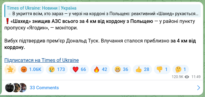 Скріншот Telegram-публікації: Поклад Олександр Валентинович — ❗️«Шахед» знищив АЗС всього за 4 км від кордону з Польщею — у…