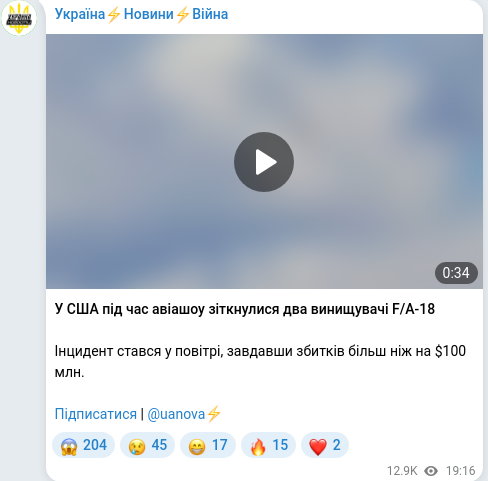 Telegram publication screenshot