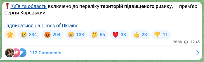 Screenshot of a Telegram post: Koretskyi Serhiy Fedorovych — ❗️Kyiv and the region have been included in the list of high-r…